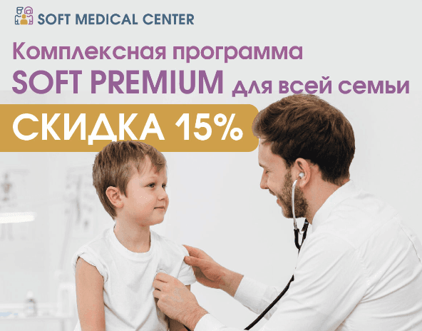 Soft Premium
