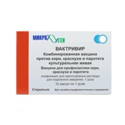 Вактривир