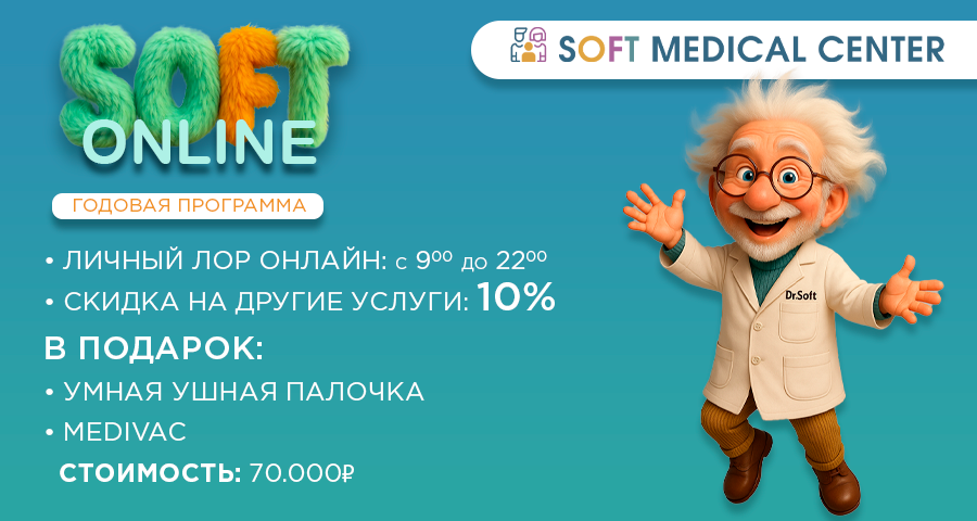 Soft Online