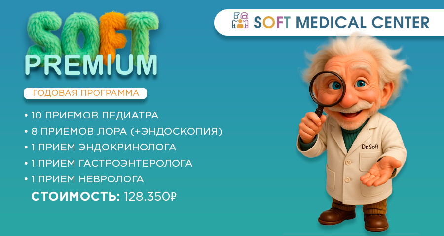 Soft Premium