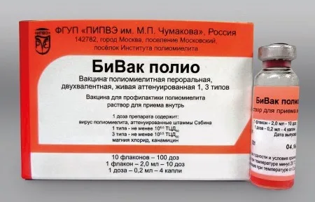 БиВак полио