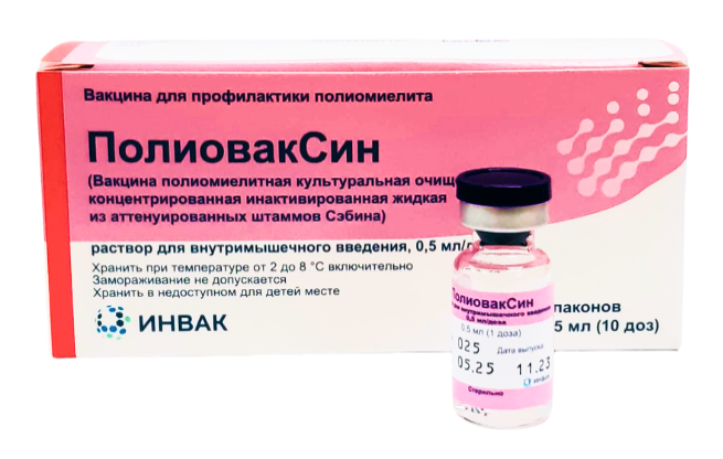 ПолиовакСин